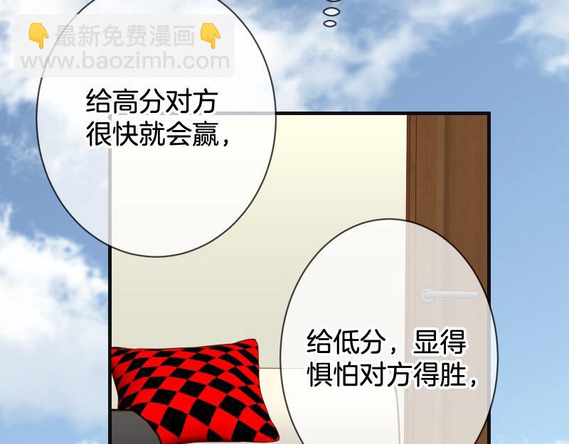 🍺恶果要冷冷端上 第378话 转移 第24页