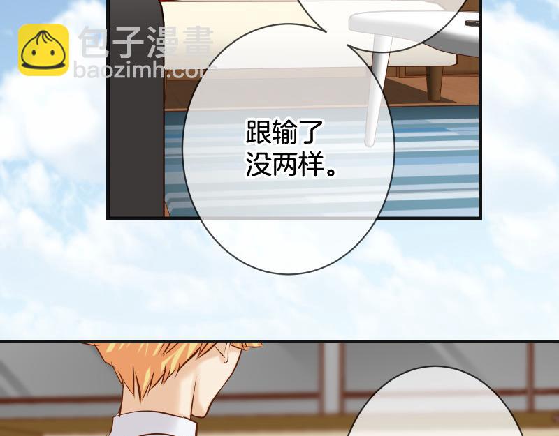 🍺恶果要冷冷端上 第378话 转移 第25页