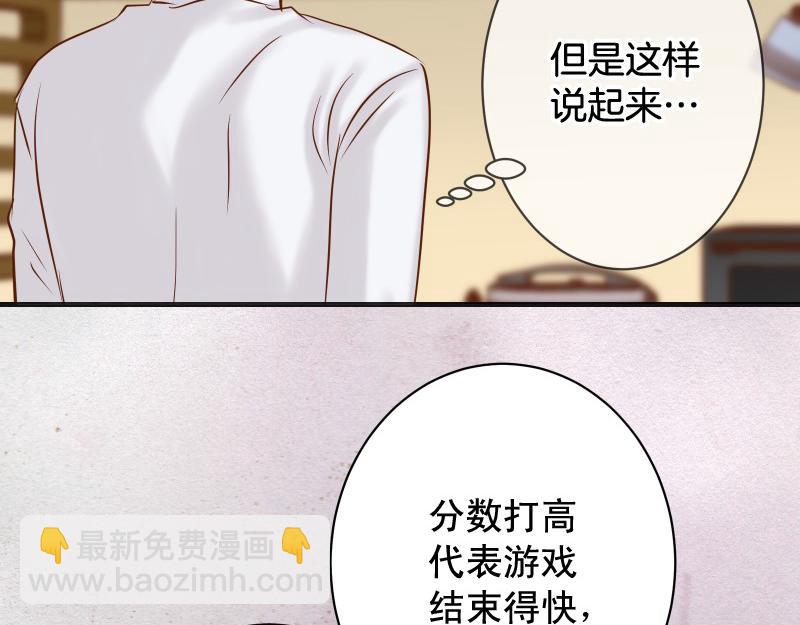 🍺恶果要冷冷端上 第378话 转移 第26页