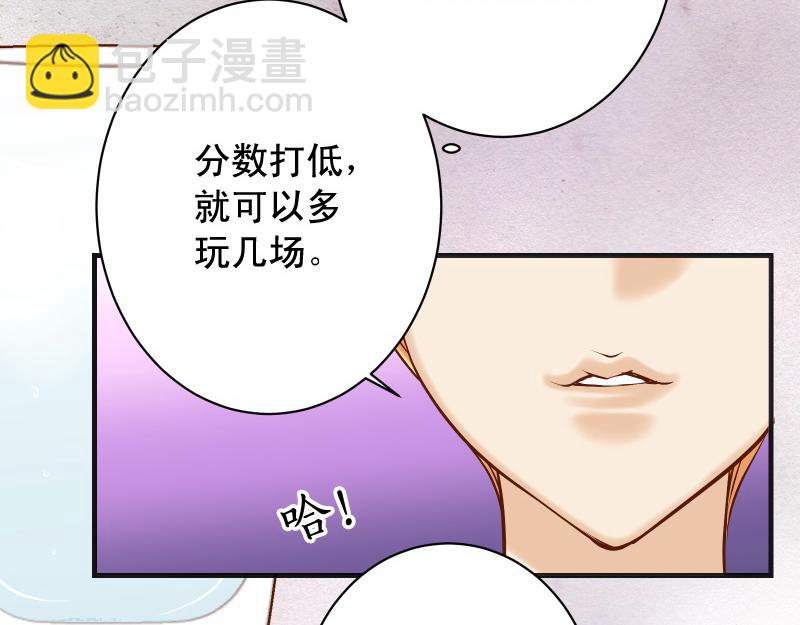 🍺恶果要冷冷端上 第378话 转移 第27页