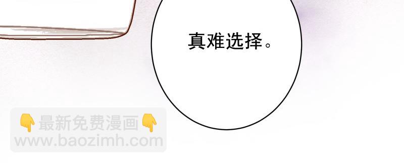 🍺恶果要冷冷端上 第378话 转移 第28页