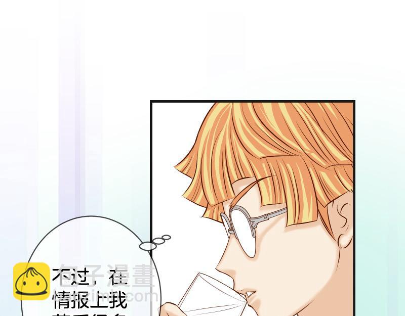 🍺恶果要冷冷端上 第378话 转移 第29页