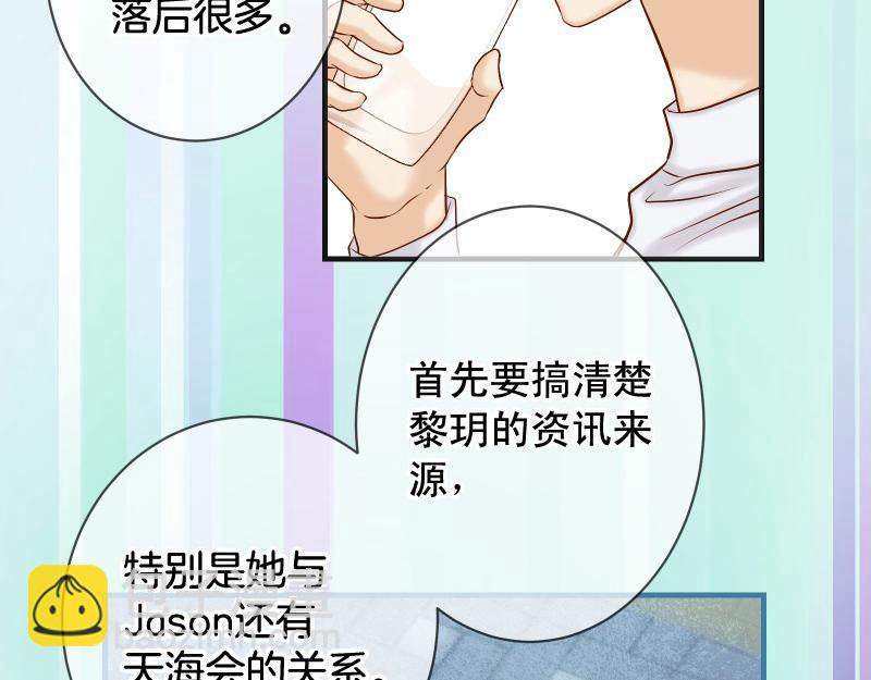 🍺恶果要冷冷端上 第378话 转移 第30页