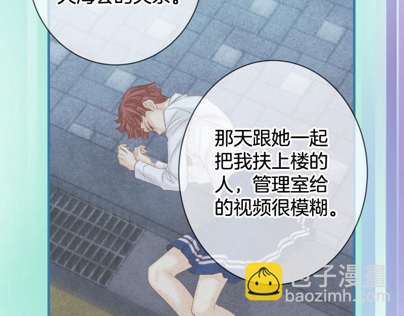 🍺恶果要冷冷端上 第378话 转移 第31页