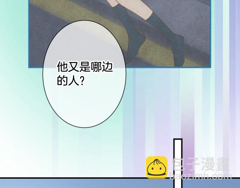 🍺恶果要冷冷端上 第378话 转移 第32页