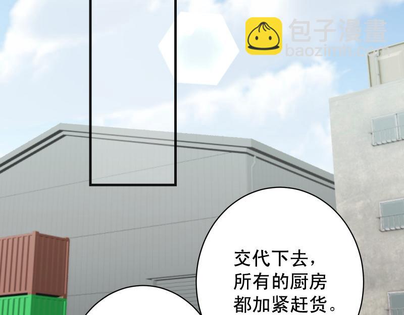 🍺恶果要冷冷端上 第378话 转移 第34页