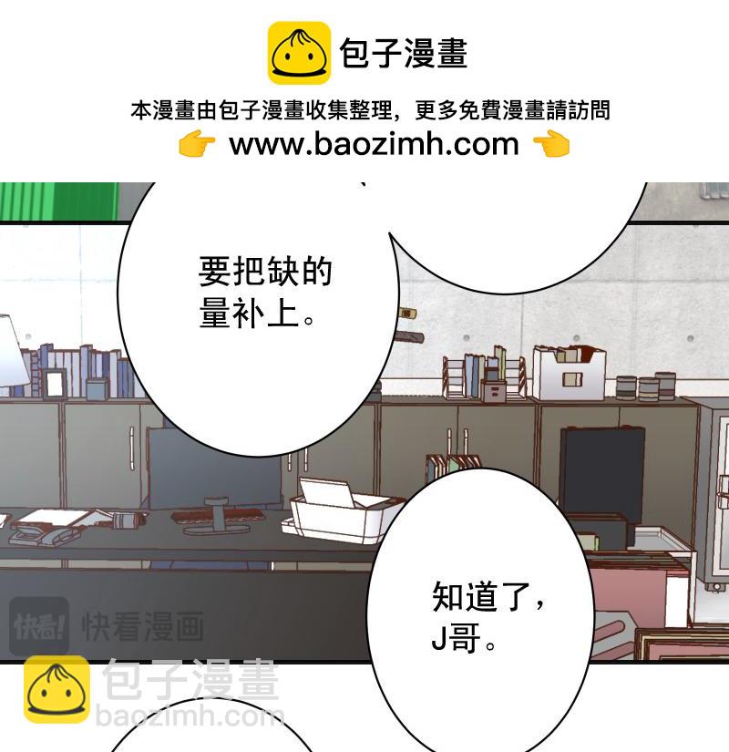 🍺恶果要冷冷端上 第378话 转移 第35页