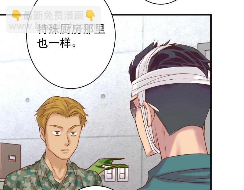 🍺恶果要冷冷端上 第378话 转移 第36页