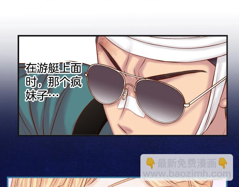🍺恶果要冷冷端上 第378话 转移 第39页
