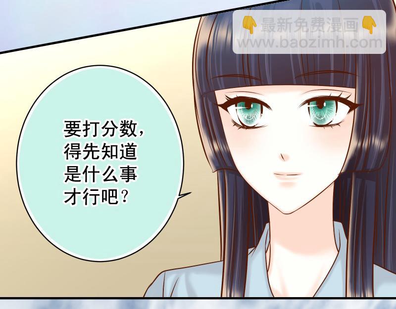🍺恶果要冷冷端上 第378话 转移 第4页