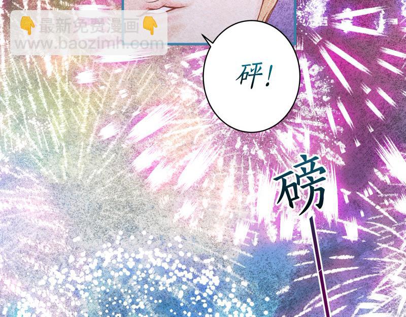 🍺恶果要冷冷端上 第378话 转移 第41页
