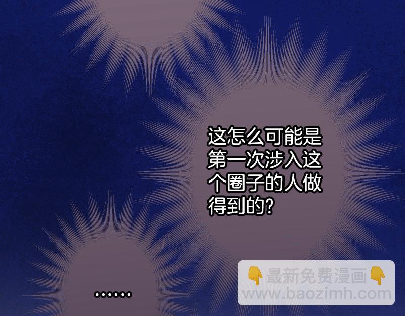 🍺恶果要冷冷端上 第378话 转移 第44页