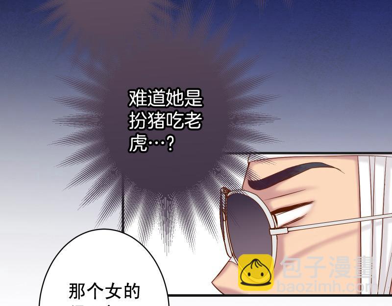🍺恶果要冷冷端上 第378话 转移 第45页