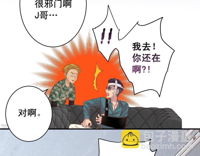 🍺恶果要冷冷端上 第378话 转移 第46页