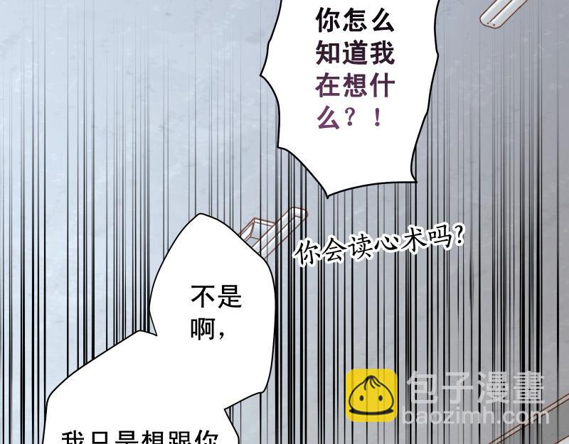 🍺恶果要冷冷端上 第378话 转移 第47页