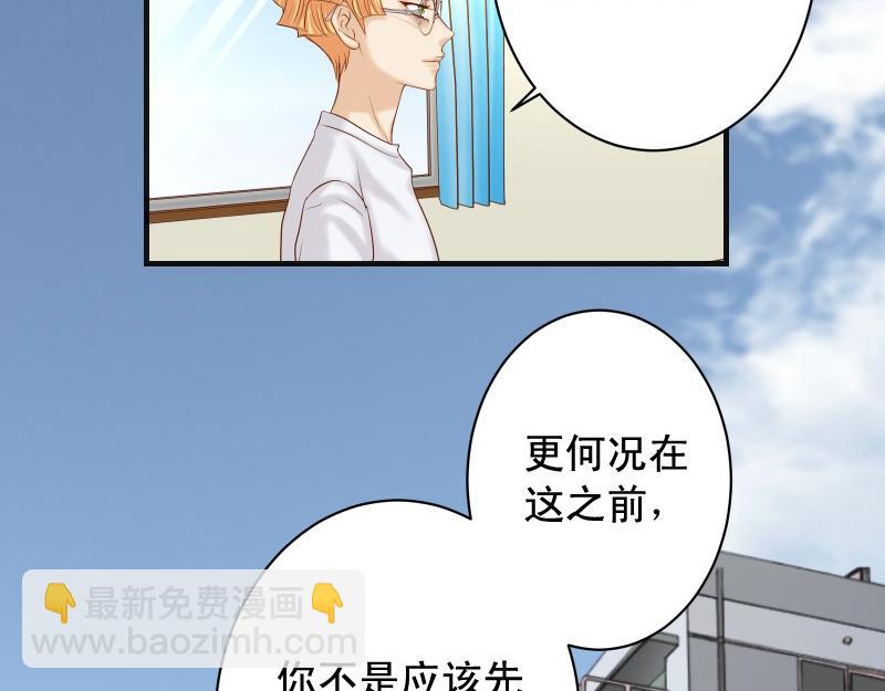 🍺恶果要冷冷端上 第378话 转移 第6页