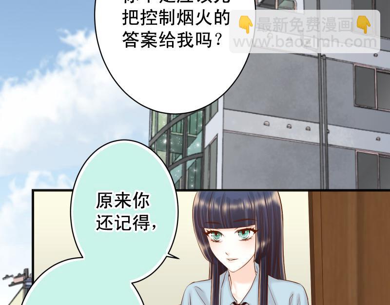 🍺恶果要冷冷端上 第378话 转移 第7页