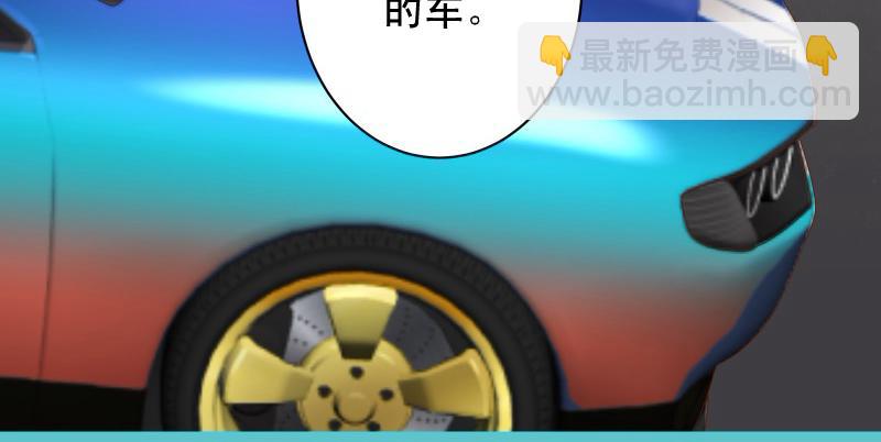 🍺恶果要冷冷端上 第380话 跟踪 第14页