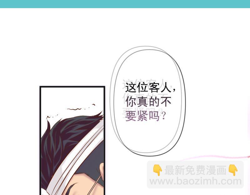 🍺恶果要冷冷端上 第380话 跟踪 第18页