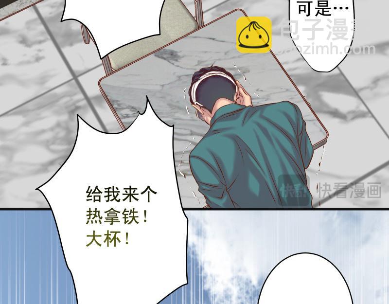 🍺恶果要冷冷端上 第380话 跟踪 第20页