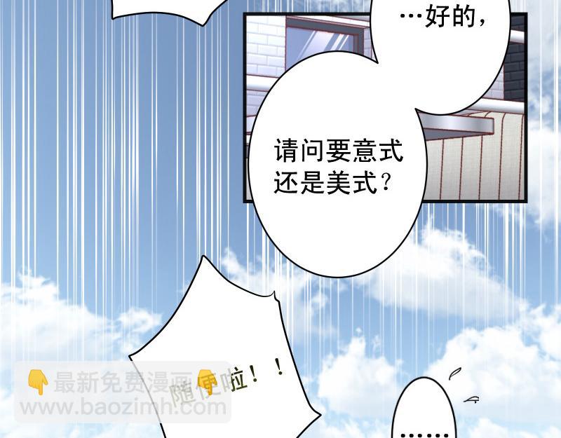 🍺恶果要冷冷端上 第380话 跟踪 第21页