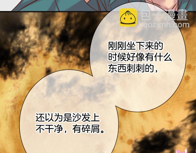 🍺恶果要冷冷端上 第380话 跟踪 第23页