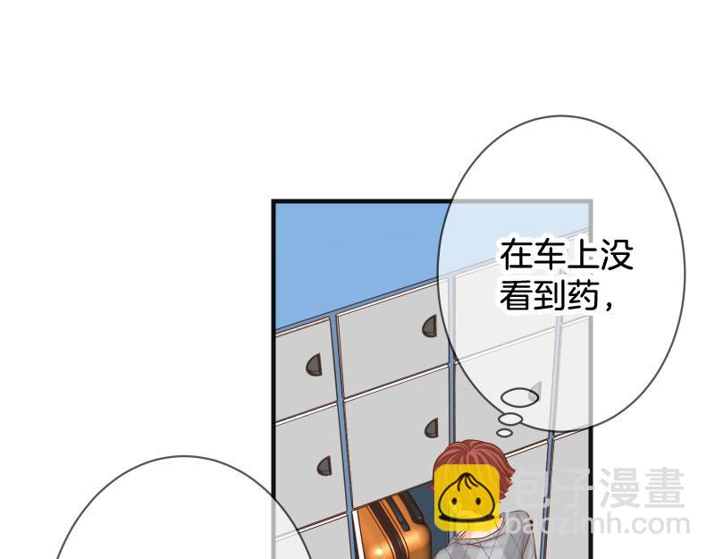🍺恶果要冷冷端上 第380话 跟踪 第30页