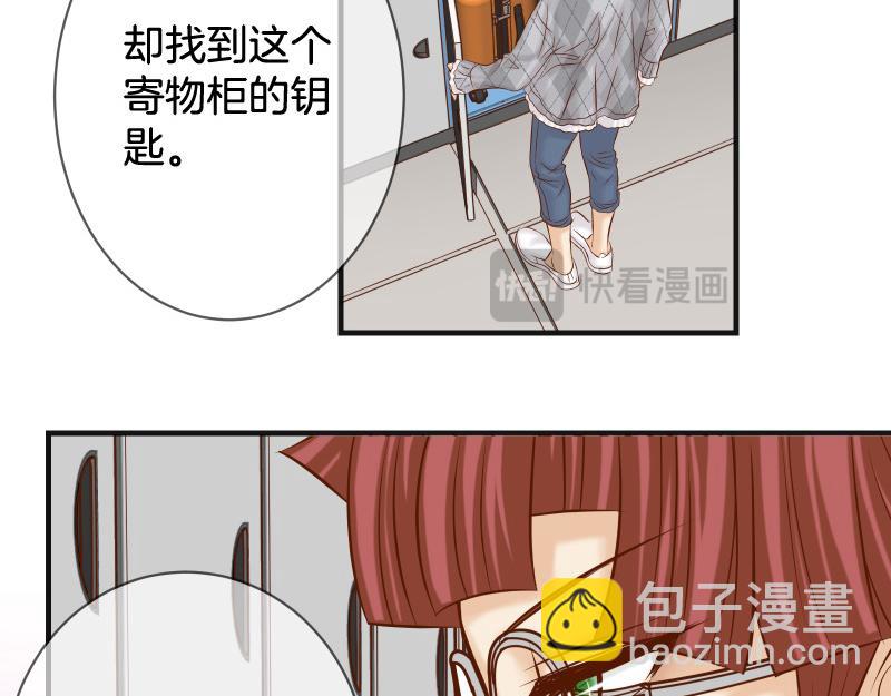 🍺恶果要冷冷端上 第380话 跟踪 第31页
