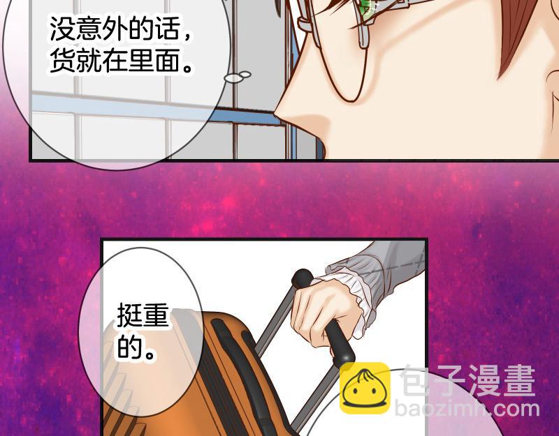 🍺恶果要冷冷端上 第380话 跟踪 第32页