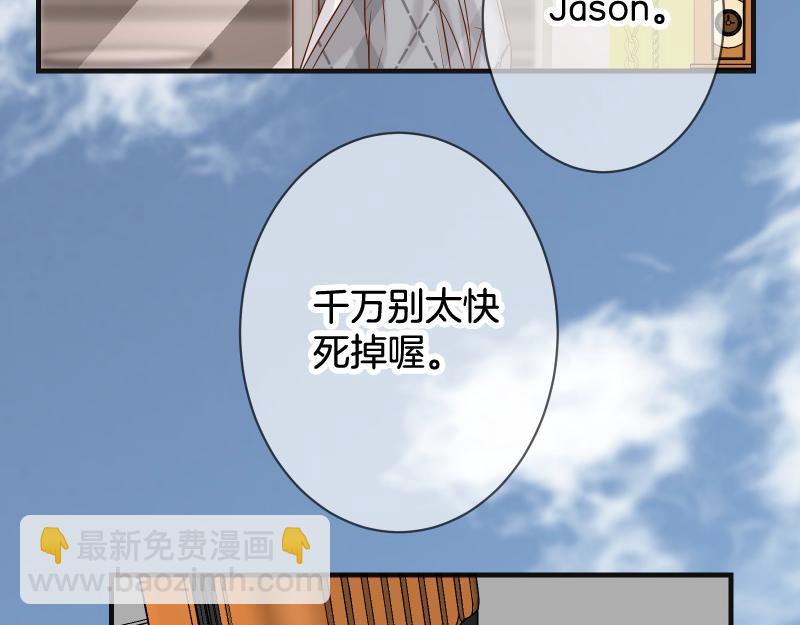 🍺恶果要冷冷端上 第380话 跟踪 第35页