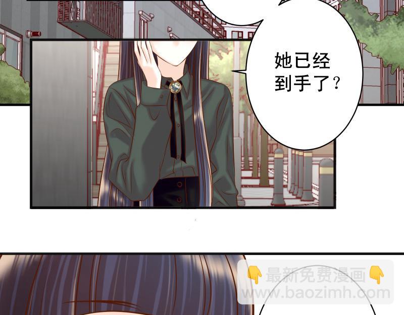 🍺恶果要冷冷端上 第380话 跟踪 第38页