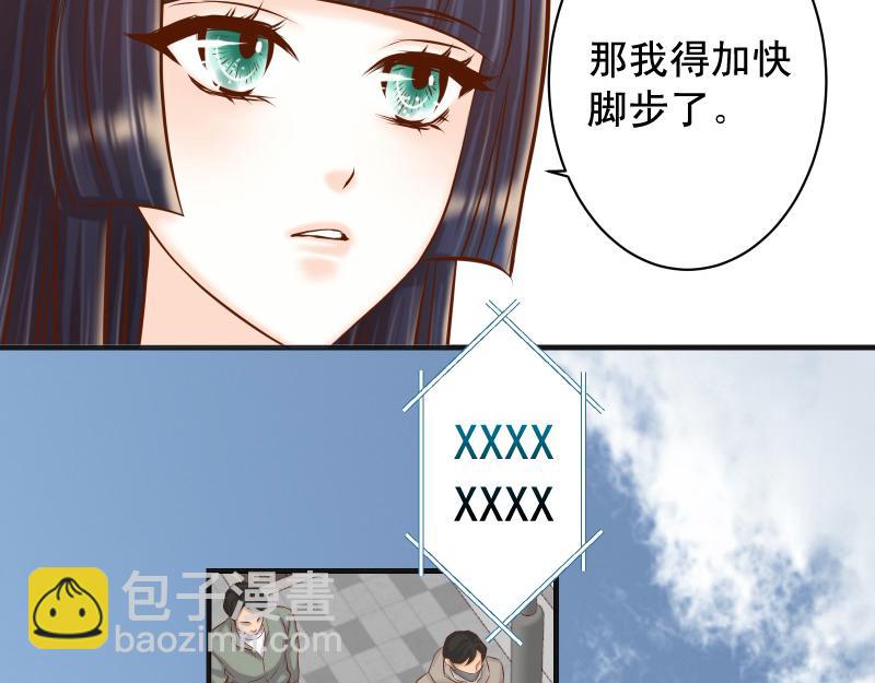 🍺恶果要冷冷端上 第380话 跟踪 第39页