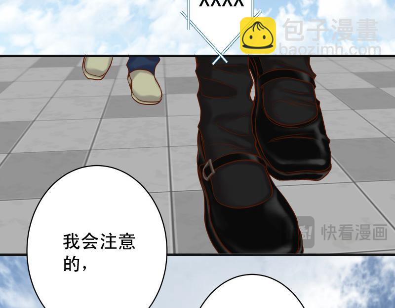 🍺恶果要冷冷端上 第380话 跟踪 第41页