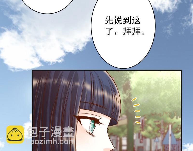 🍺恶果要冷冷端上 第380话 跟踪 第42页