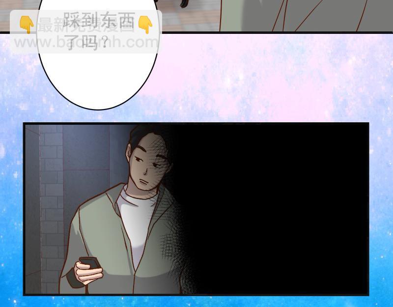 🍺恶果要冷冷端上 第380话 跟踪 第47页