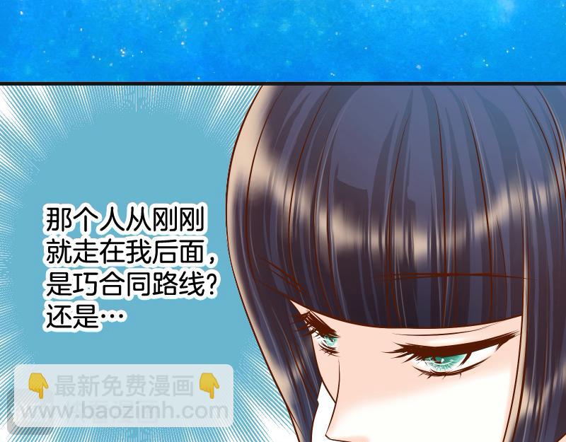 🍺恶果要冷冷端上 第380话 跟踪 第48页