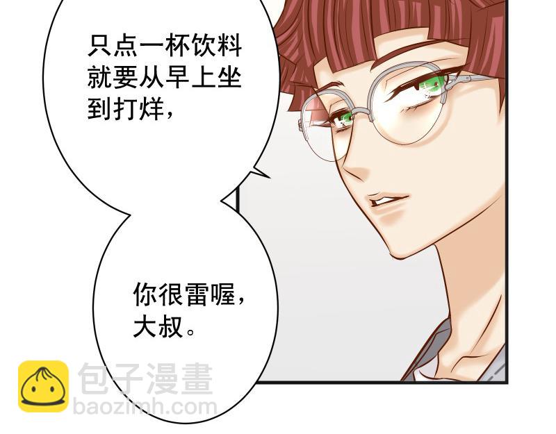 🍺恶果要冷冷端上 第380话 跟踪 第5页