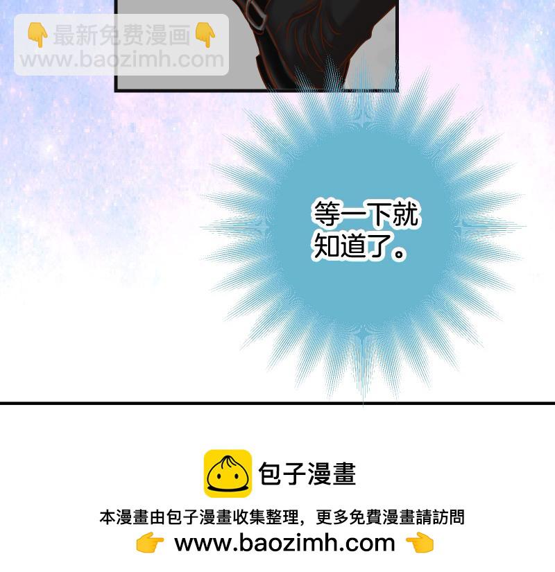 🍺恶果要冷冷端上 第380话 跟踪 第50页
