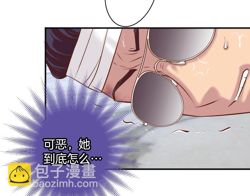 🍺恶果要冷冷端上 第380话 跟踪 第7页