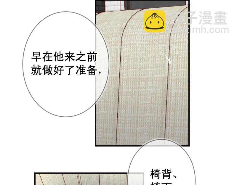 🍺恶果要冷冷端上 第380话 跟踪 第9页
