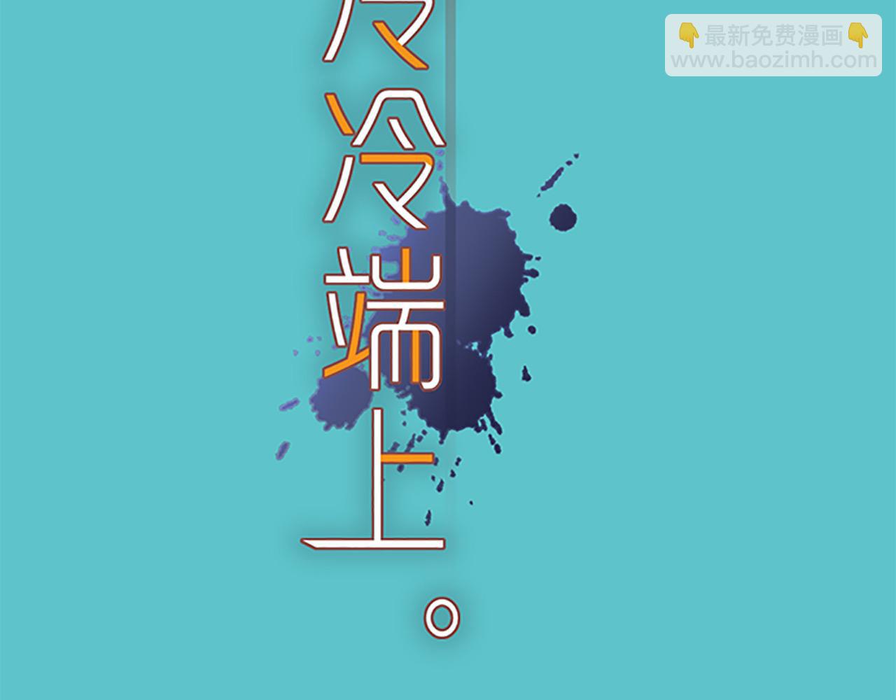 🍺恶果要冷冷端上 第382话 背刺 第11页