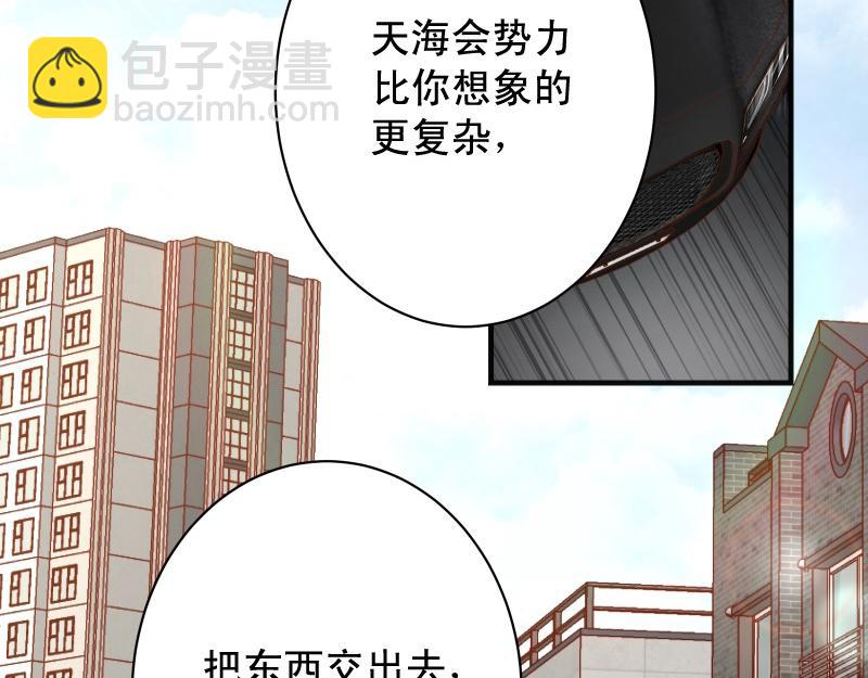 🍺恶果要冷冷端上 第382话 背刺 第14页