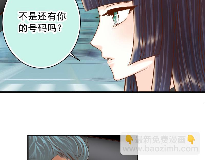 🍺恶果要冷冷端上 第382话 背刺 第16页