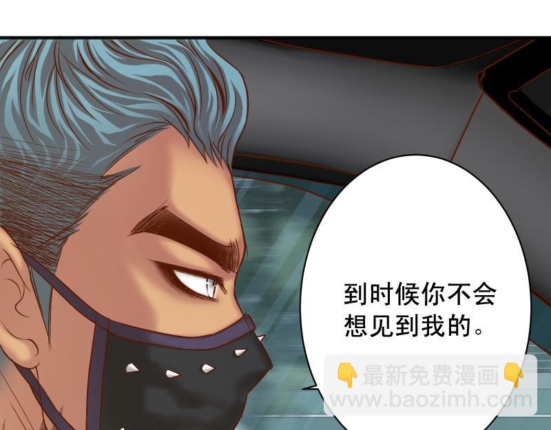 🍺恶果要冷冷端上 第382话 背刺 第19页
