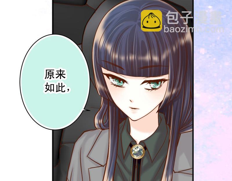 🍺恶果要冷冷端上 第382话 背刺 第22页