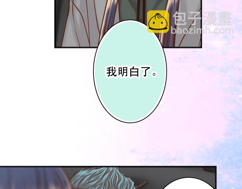 🍺恶果要冷冷端上 第382话 背刺 第23页
