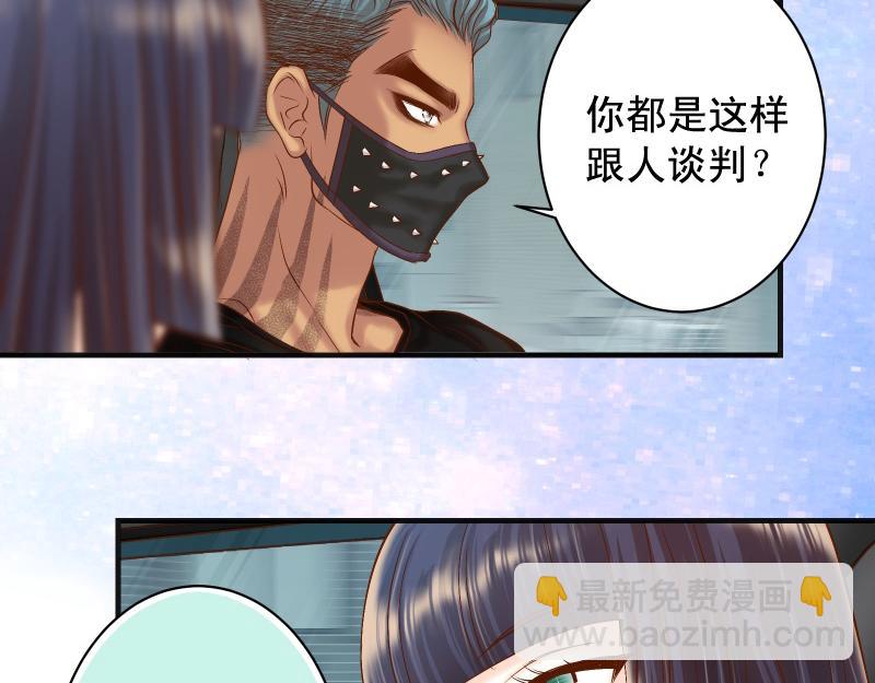 🍺恶果要冷冷端上 第382话 背刺 第24页