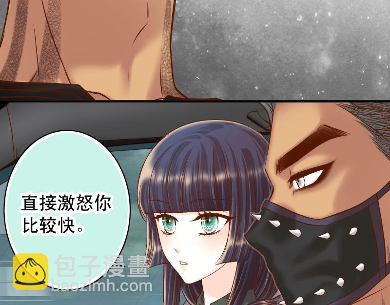 🍺恶果要冷冷端上 第382话 背刺 第27页