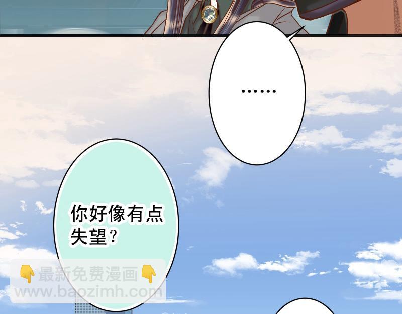 🍺恶果要冷冷端上 第382话 背刺 第28页