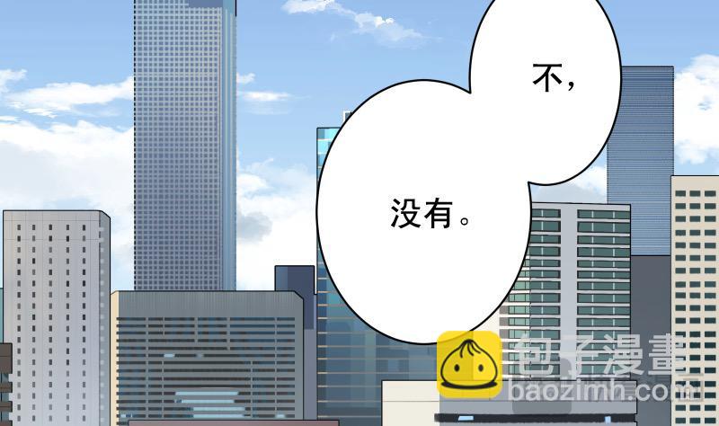 🍺恶果要冷冷端上 第382话 背刺 第29页